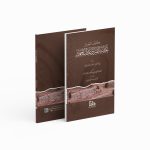كيف تنجو من عذاب القبر وعذاب جهنم