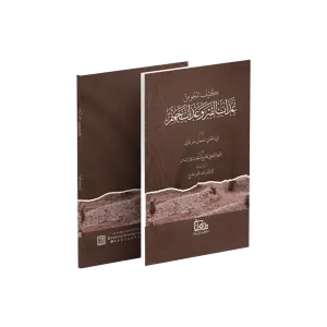 كيف تنجو من عذاب القبر وعذاب جهنم